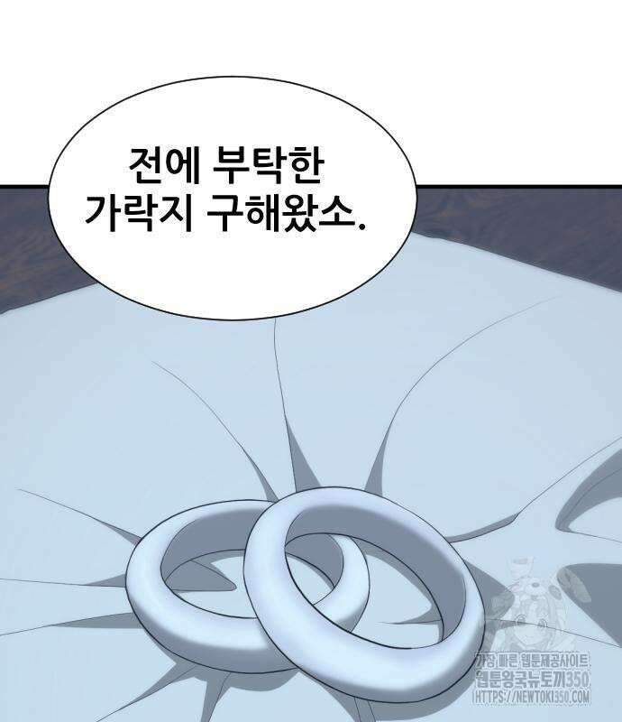 일홀도 44화 18