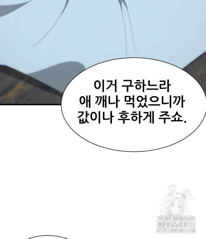 일홀도 44화 19