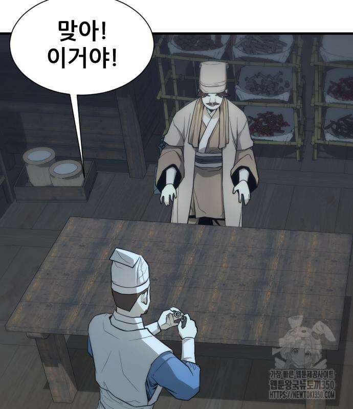 일홀도 44화 20