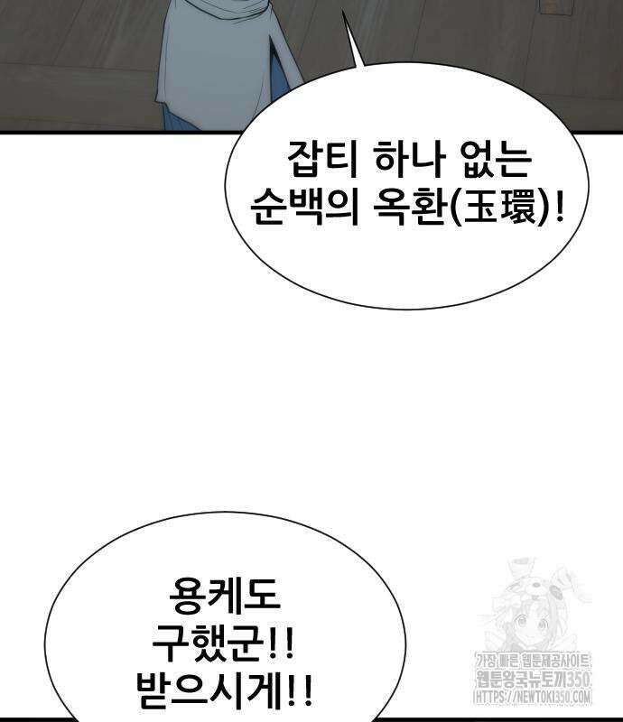 일홀도 44화 21