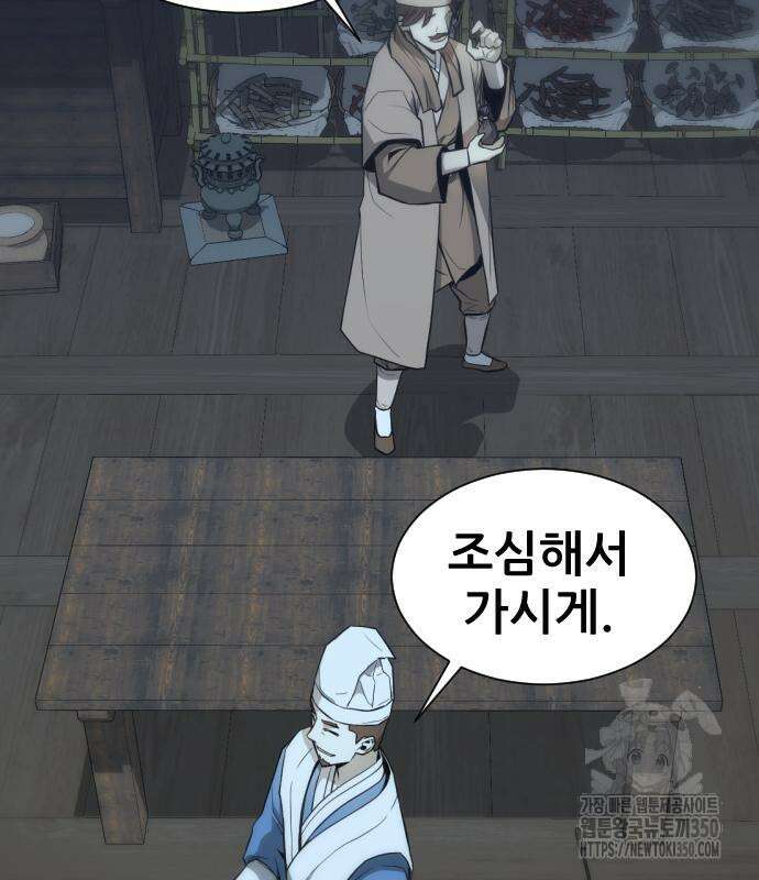 일홀도 44화 24