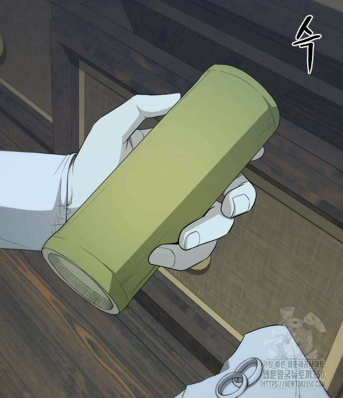 일홀도 44화 26