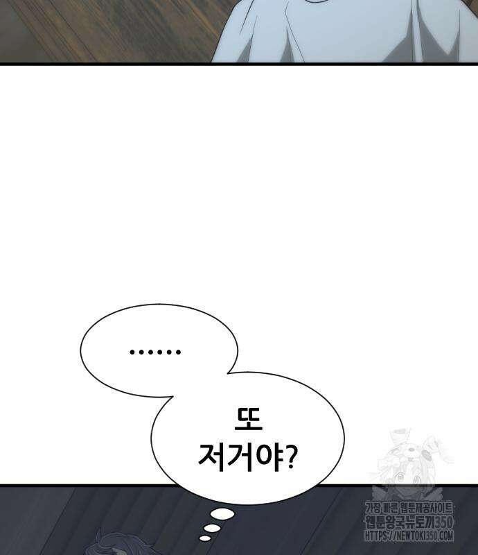 일홀도 44화 27