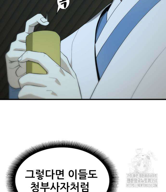 일홀도 44화 29