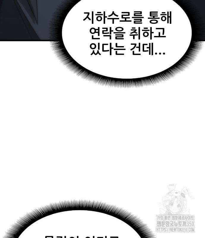 일홀도 44화 31