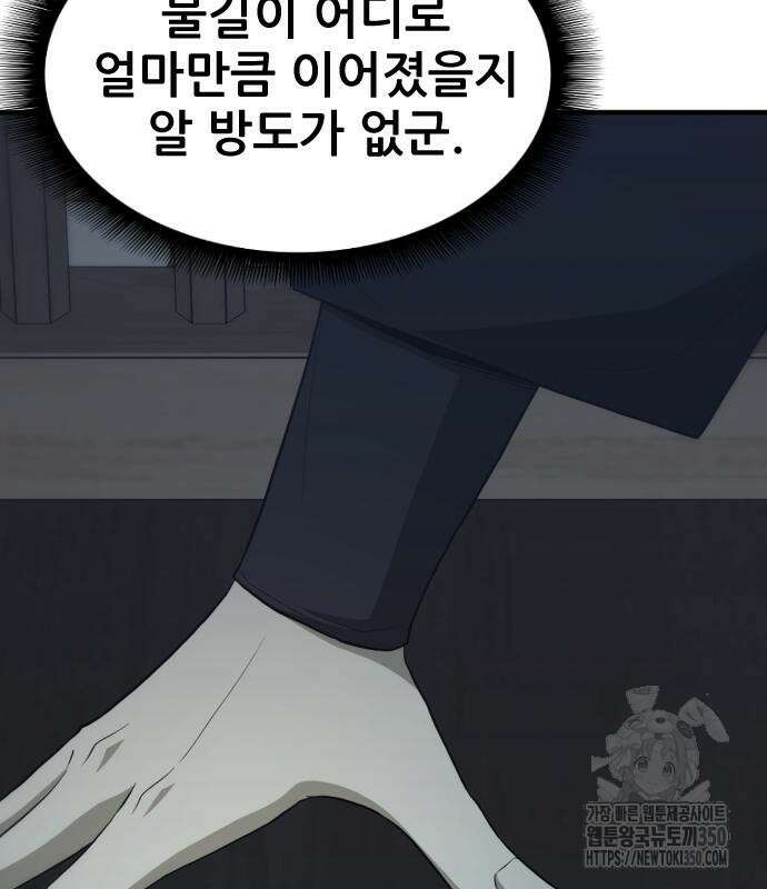 일홀도 44화 32