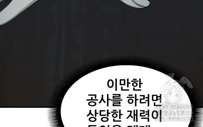 일홀도 44화 33