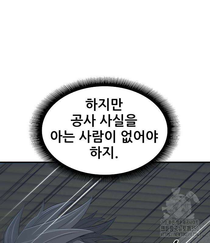 일홀도 44화 35