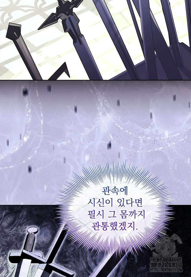 쉬고 싶은 레이디 137화 4