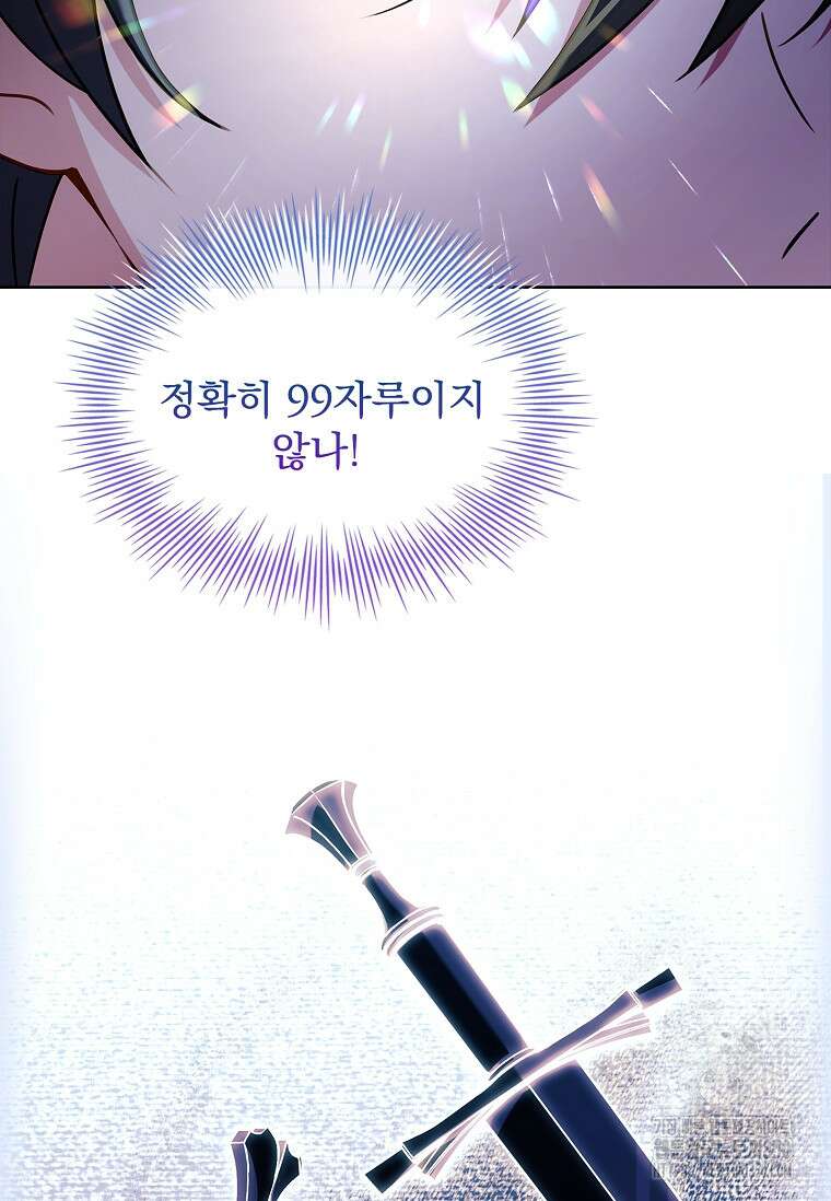 쉬고 싶은 레이디 137화 9