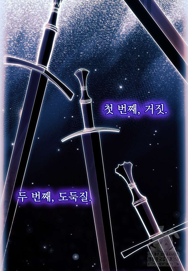 쉬고 싶은 레이디 137화 10