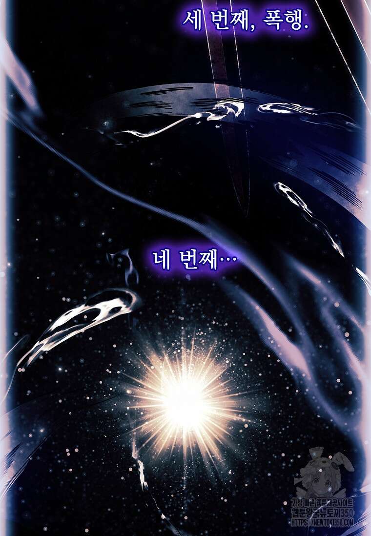 쉬고 싶은 레이디 137화 11