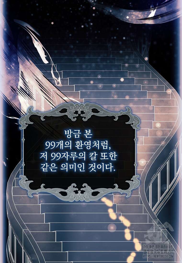 쉬고 싶은 레이디 137화 12