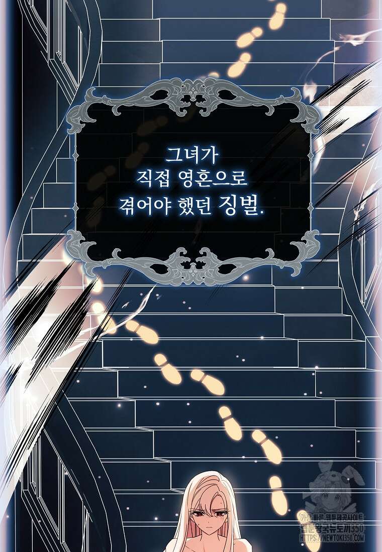 쉬고 싶은 레이디 137화 13