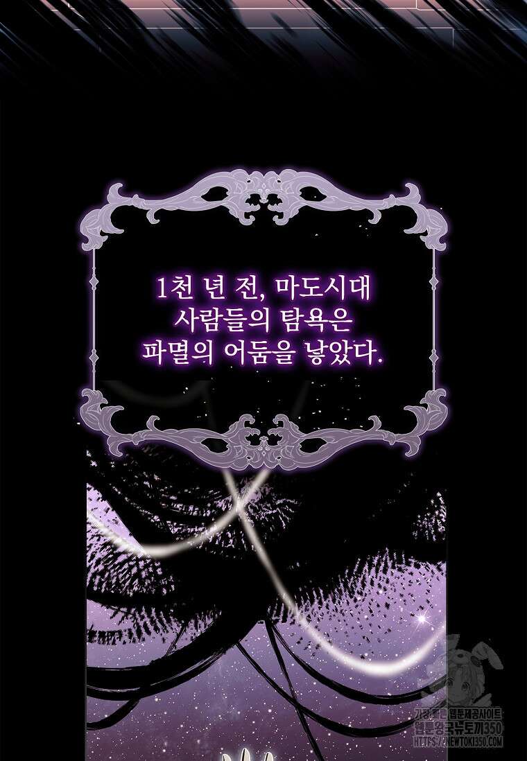 쉬고 싶은 레이디 137화 15