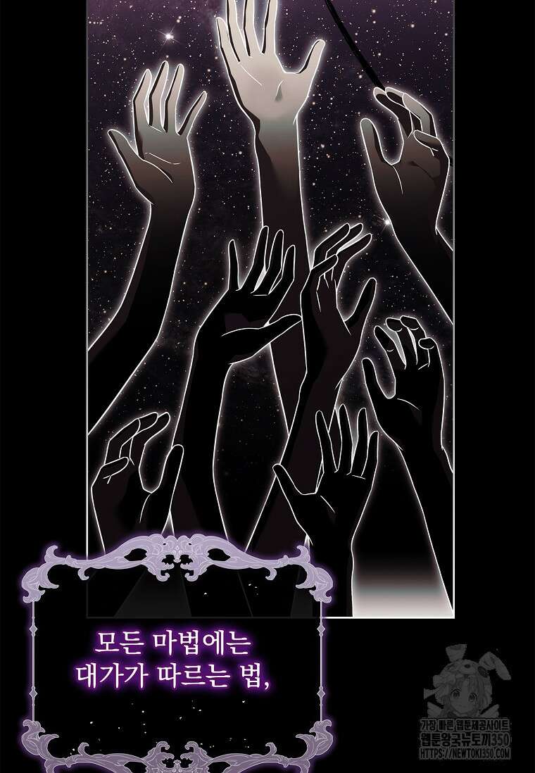 쉬고 싶은 레이디 137화 16