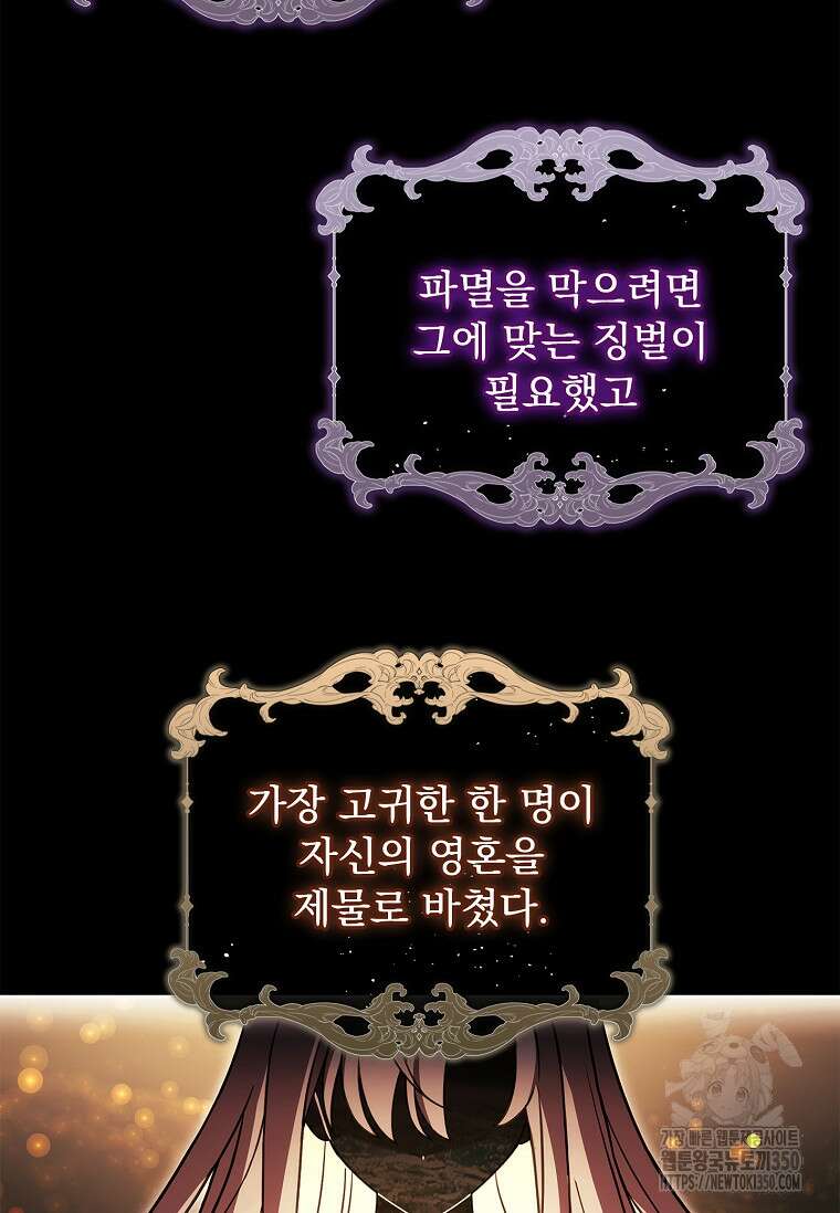 쉬고 싶은 레이디 137화 17