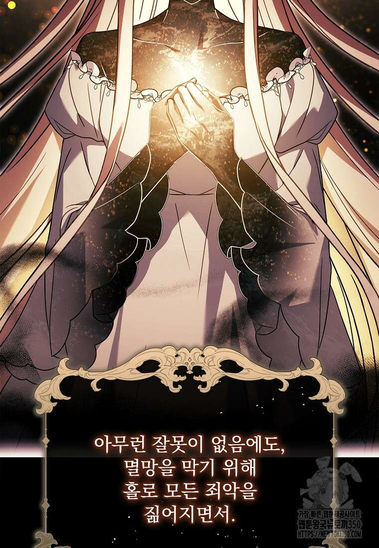쉬고 싶은 레이디 137화 18