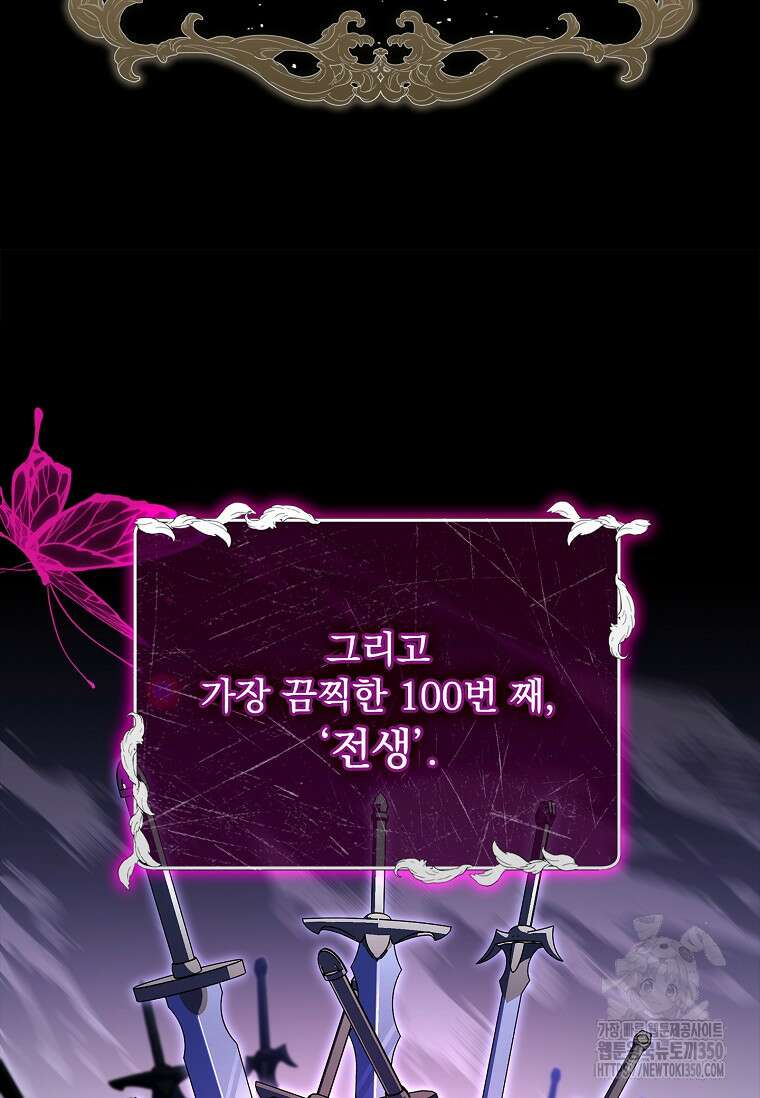 쉬고 싶은 레이디 137화 19