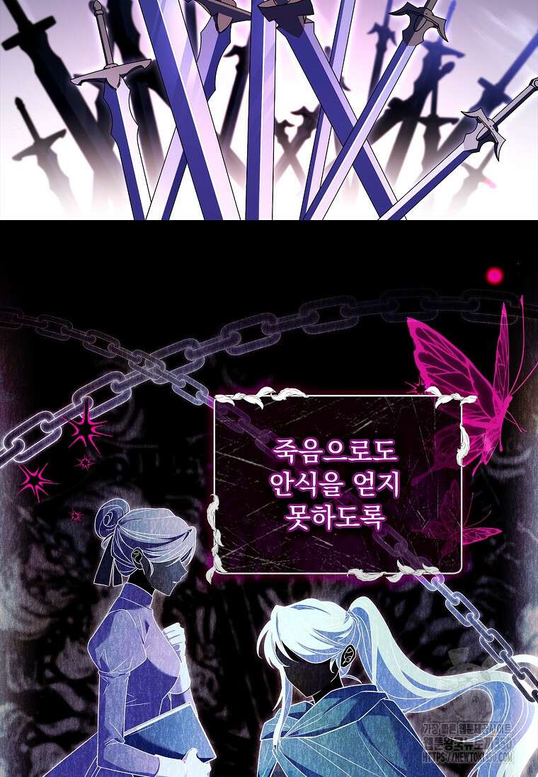 쉬고 싶은 레이디 137화 20