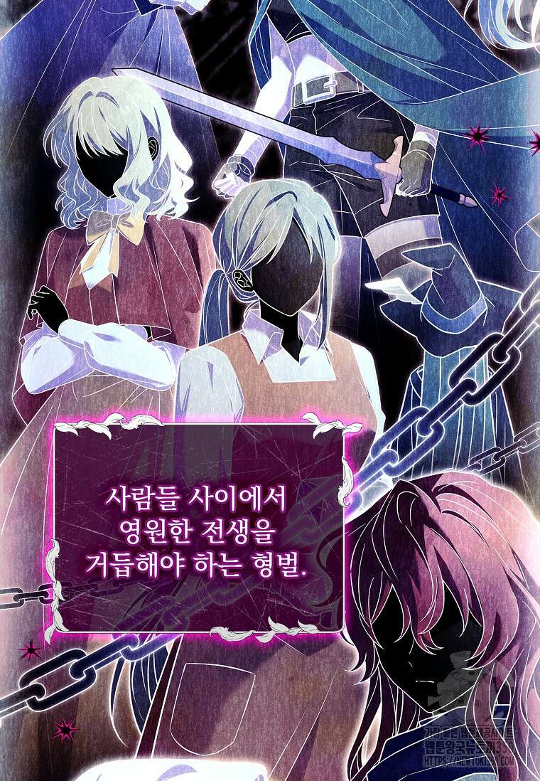 쉬고 싶은 레이디 137화 21
