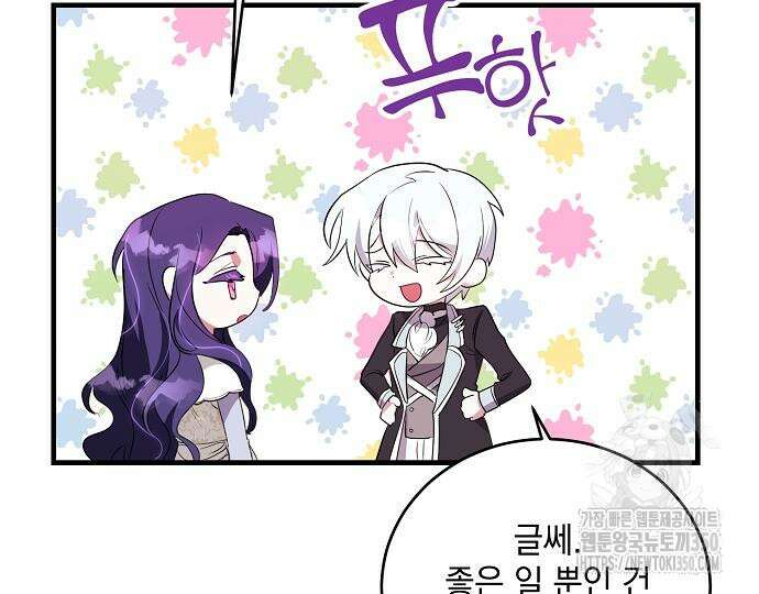 악녀는 모든 게 피곤하다 8화 11