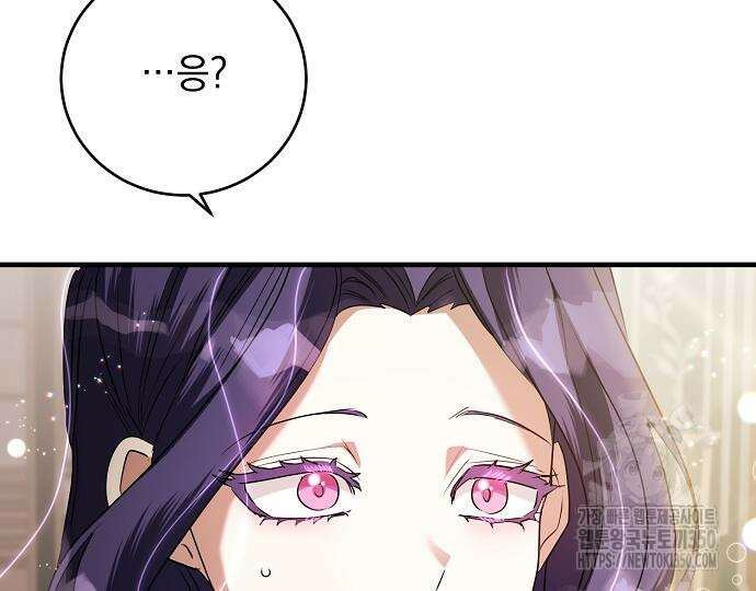 악녀는 모든 게 피곤하다 8화 31