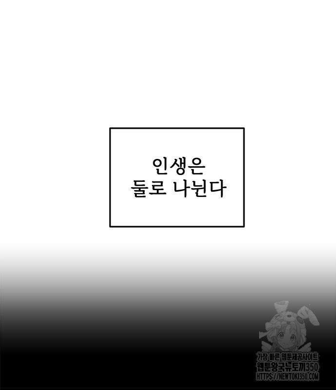 완벽한 예나 4화 2