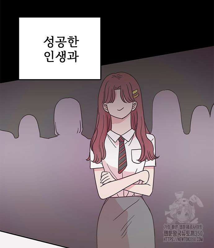 완벽한 예나 4화 3