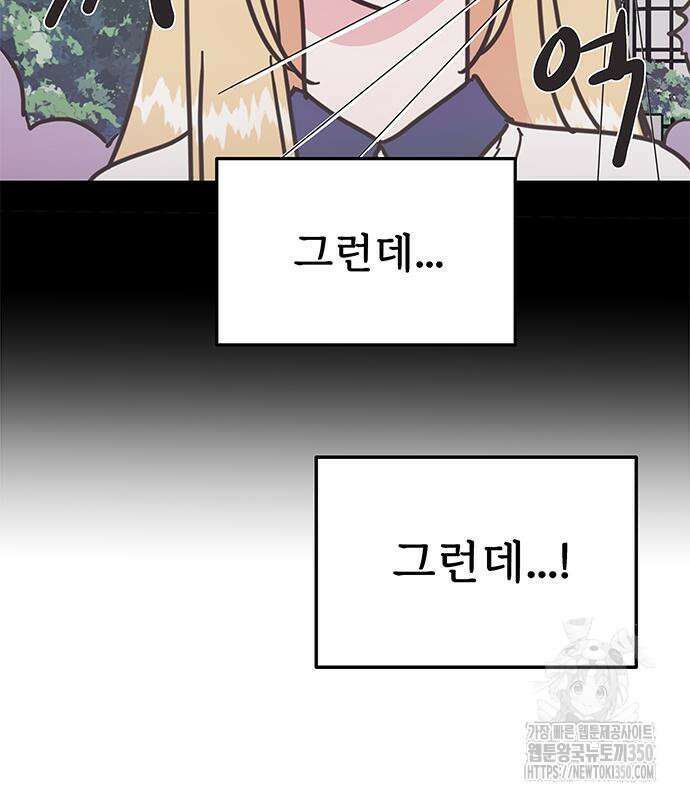 완벽한 예나 4화 8