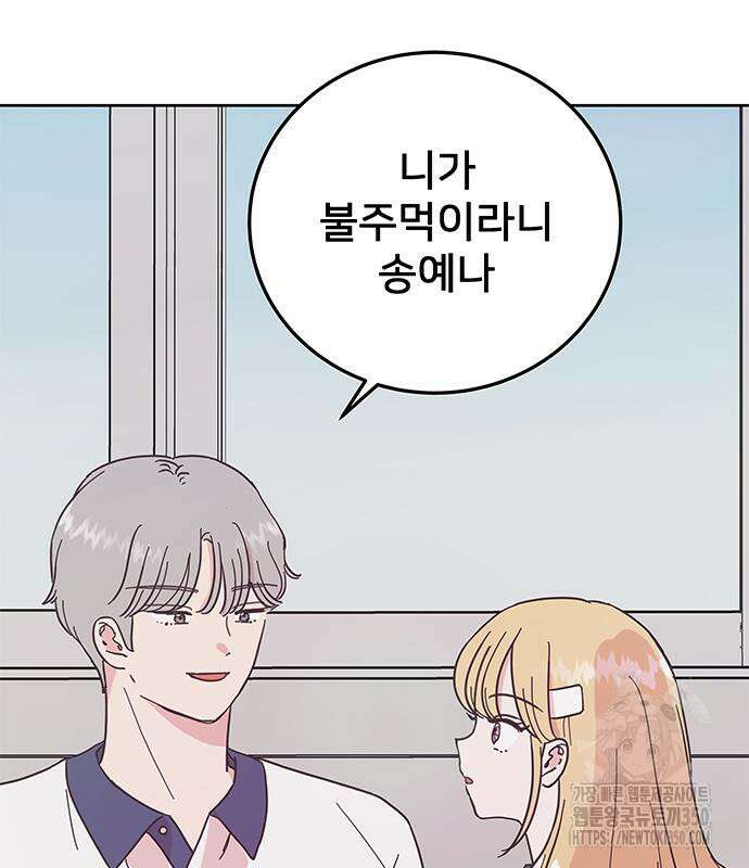 완벽한 예나 4화 9