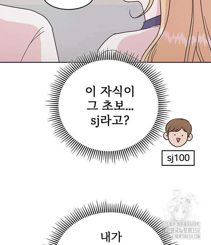 완벽한 예나 4화 12