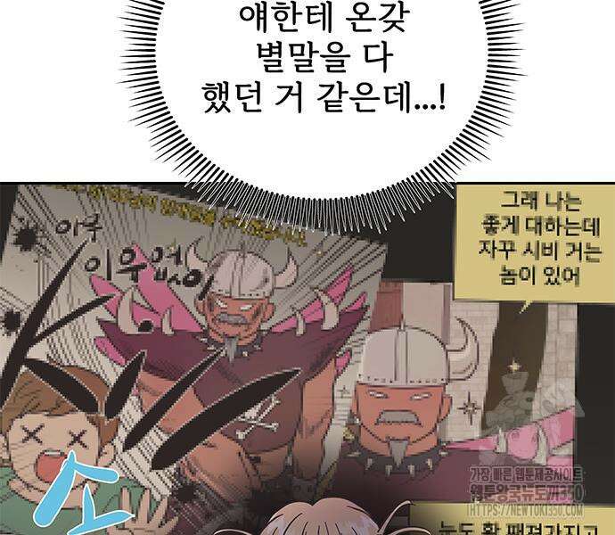 완벽한 예나 4화 13