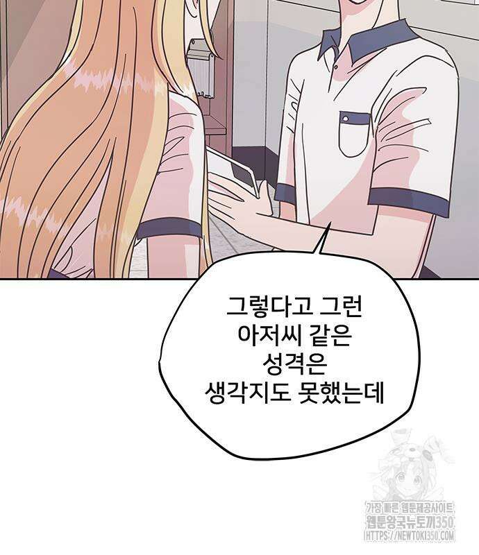 완벽한 예나 4화 17