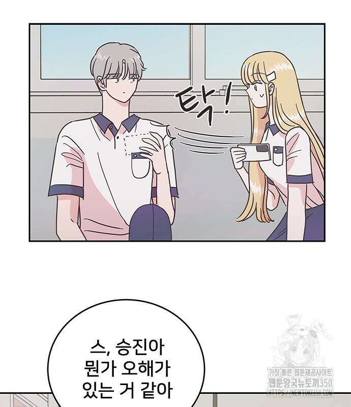 완벽한 예나 4화 18