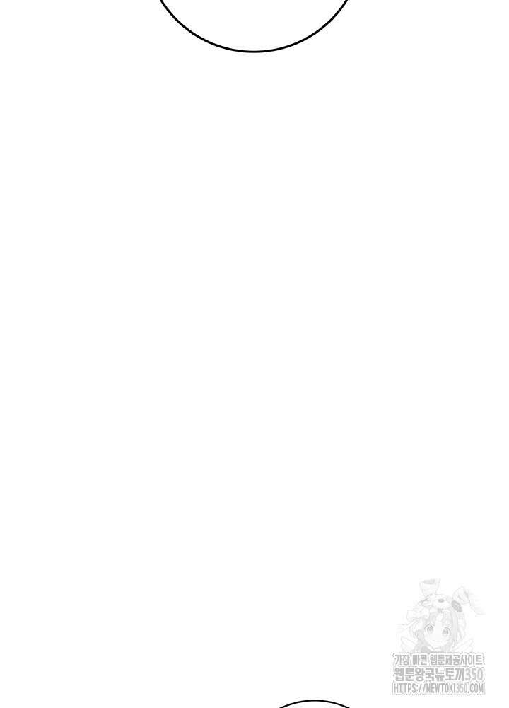 공녀님의 이중생활 103화 5