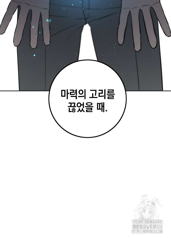 공녀님의 이중생활 103화 15