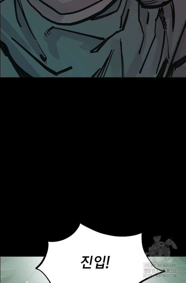 현세용사 52화 4