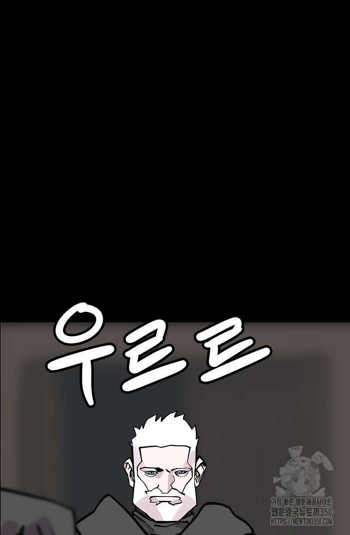 현세용사 52화 9