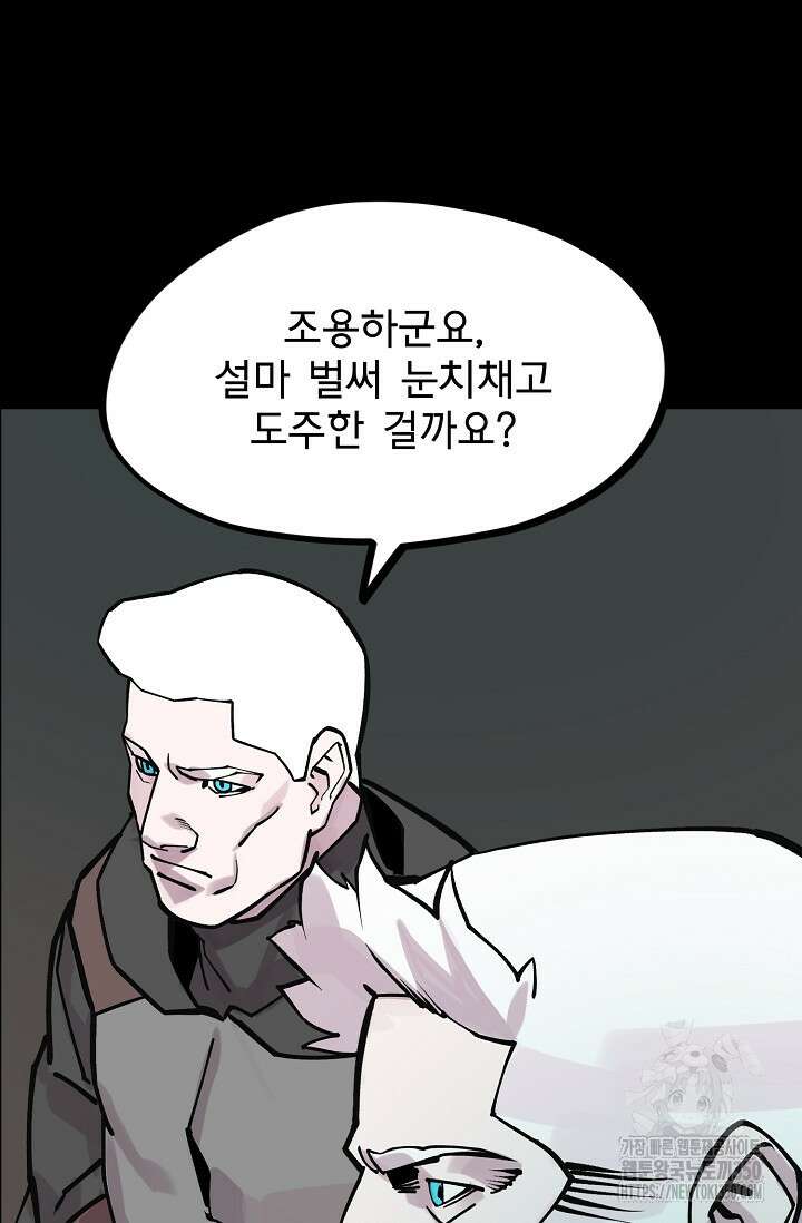 현세용사 52화 11