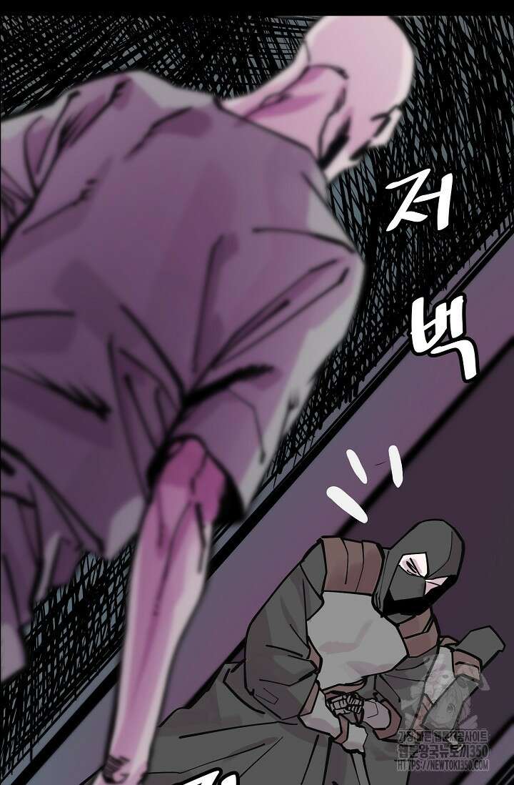 현세용사 52화 21