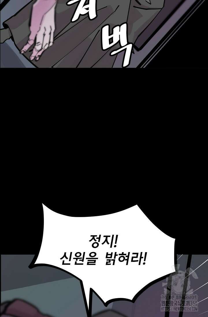 현세용사 52화 22