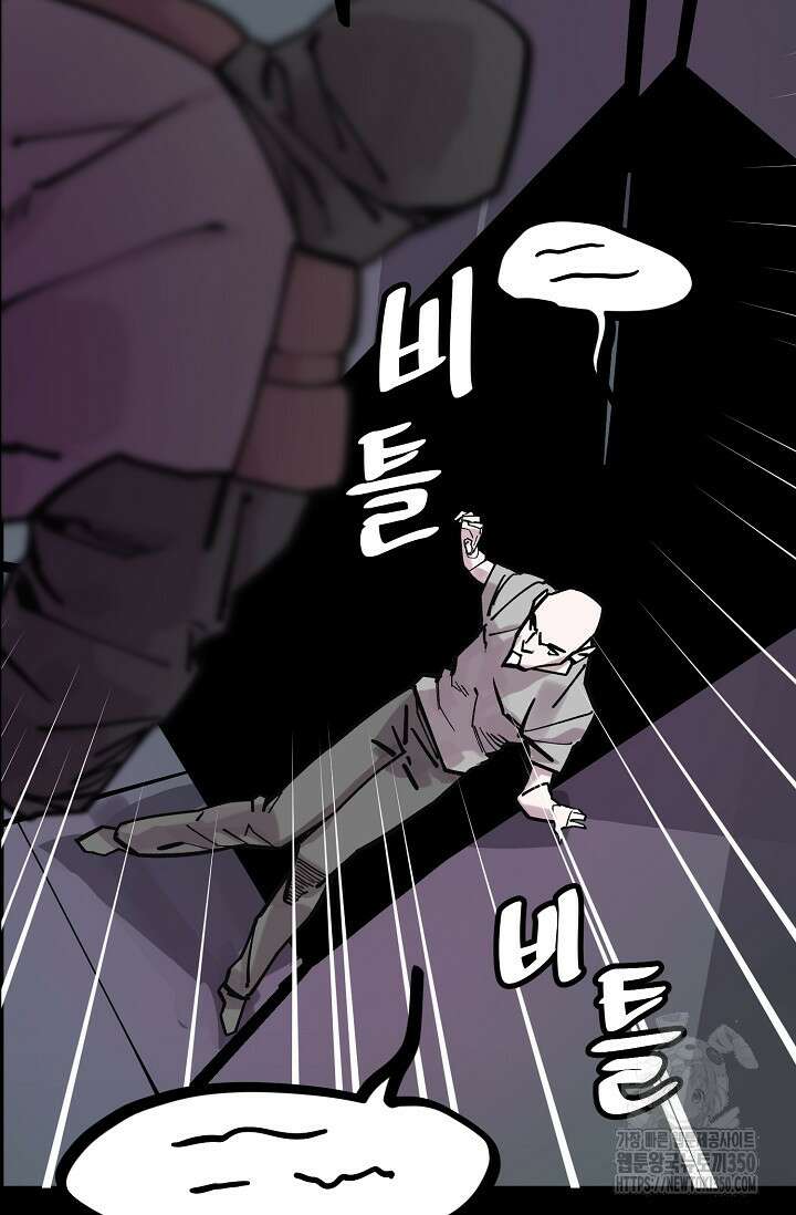 현세용사 52화 23