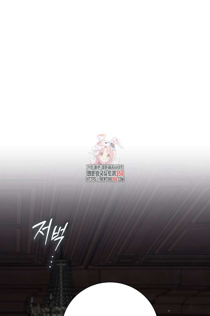 알타스의 동풍 76화 1