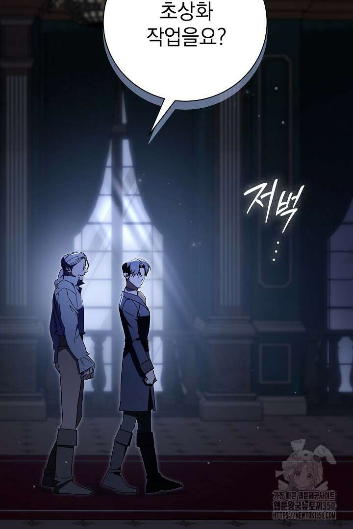 알타스의 동풍 76화 2