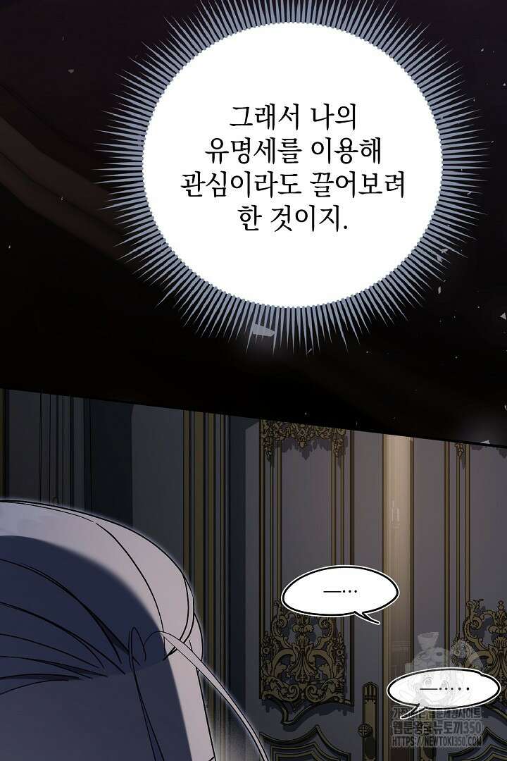 알타스의 동풍 76화 10