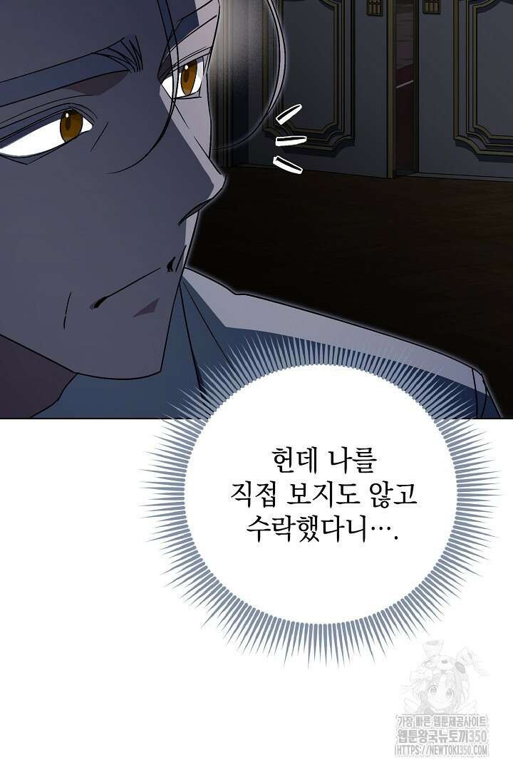 알타스의 동풍 76화 11