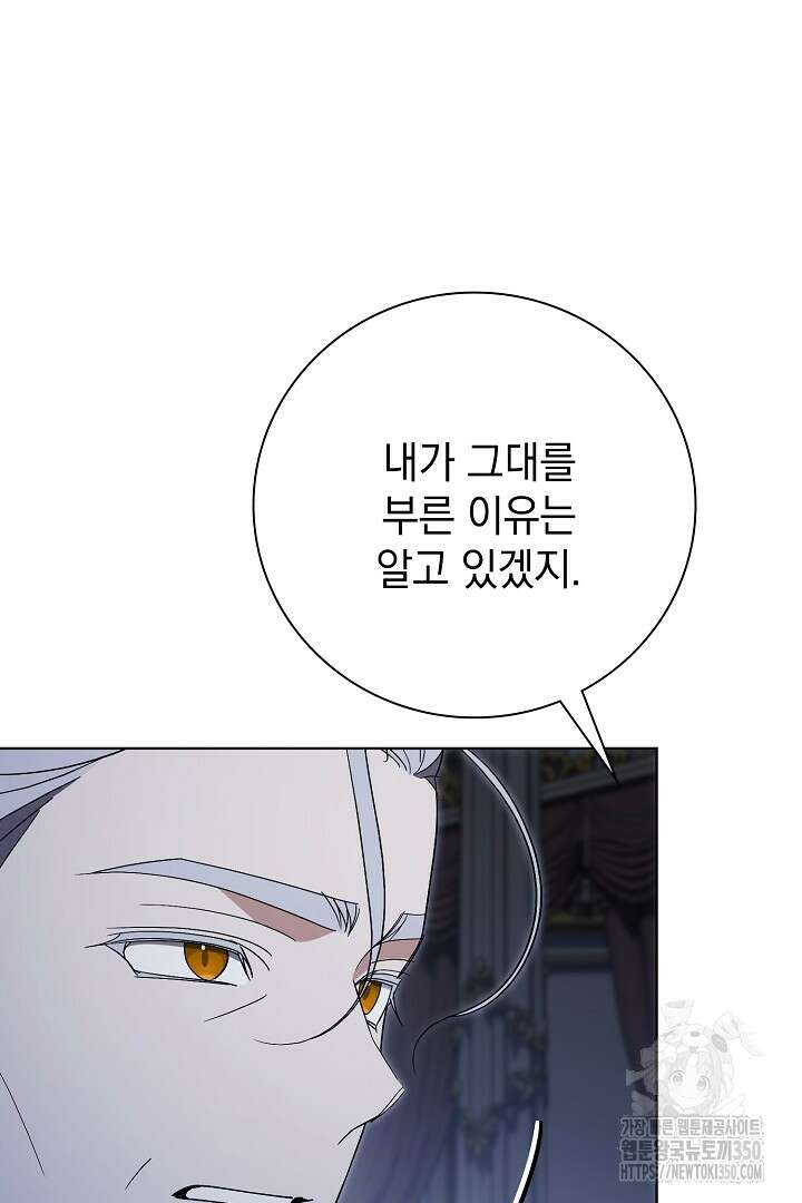 알타스의 동풍 76화 21
