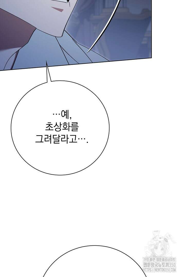 알타스의 동풍 76화 22