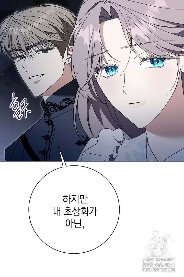 알타스의 동풍 76화 25